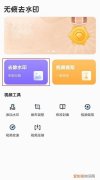 如何快速去除海报中的水印