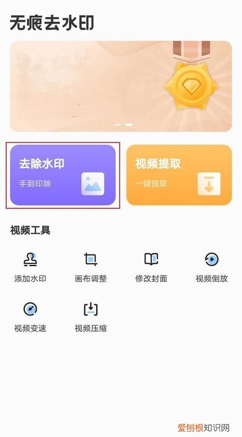 如何快速去除海报中的水印