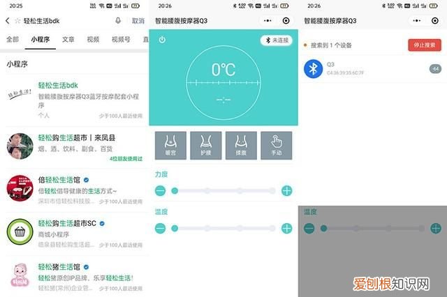 宾多康智能腰腹按摩器