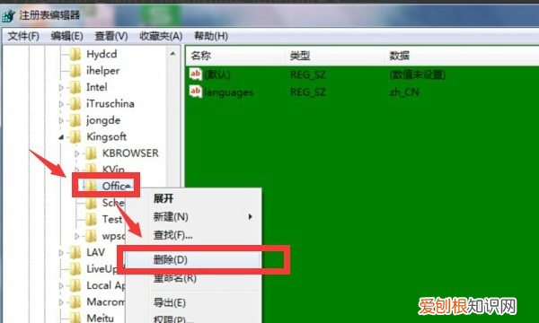 怎样将office卸载干净，如何彻底删除电脑上的文件