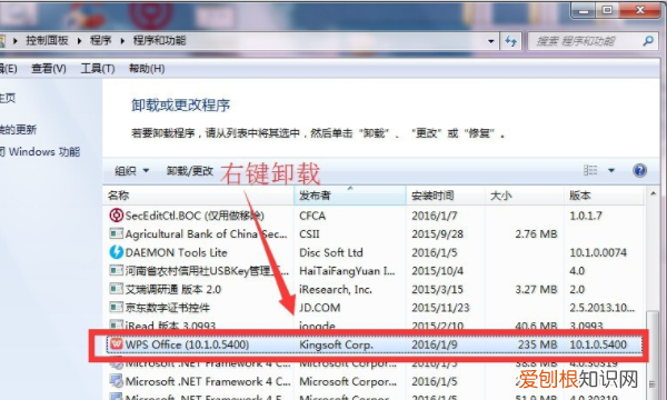 怎样将office卸载干净，如何彻底删除电脑上的文件