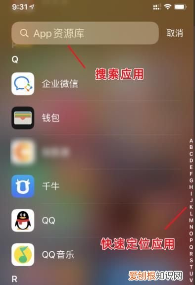 如何隐藏app资源库里的应用,手把手教你如何隐藏手机应用程序