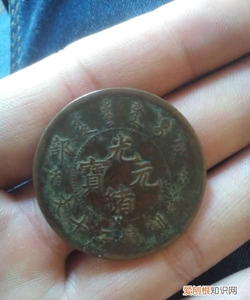 光绪元宝哪里可以出售,光绪元宝哪里可以鉴定