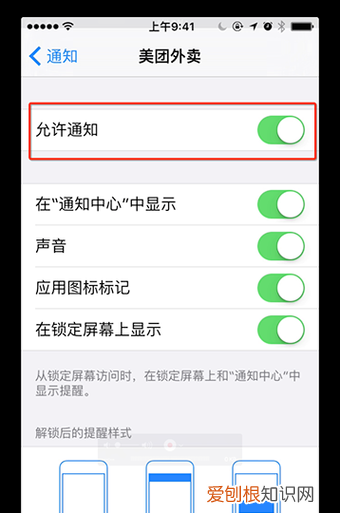 怎么换苹果通知声音，苹果手机推送提示音怎么关