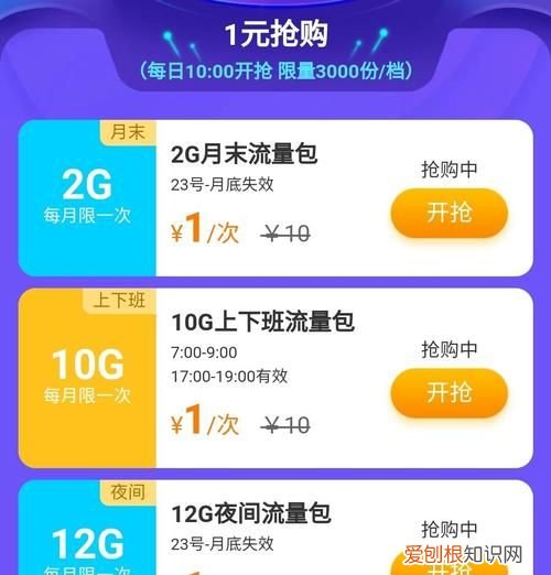 移动0元1g流量包领取，中国移动如何免费领取0G流量