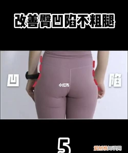 如何让臀部变得紧致