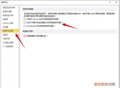 怎么在Excel解除受保护的视图