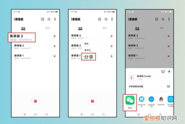 手机录音怎么传到微信上,苹果录音如何发给微信好友