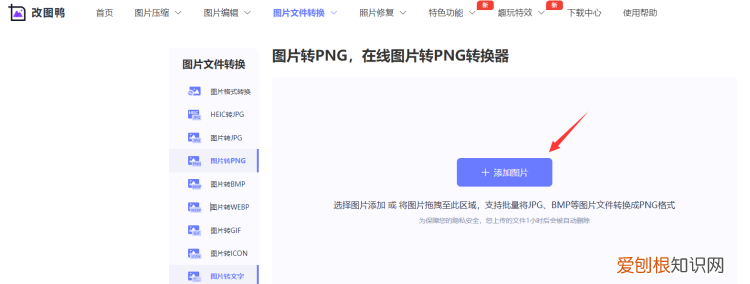 png怎么变成jpg