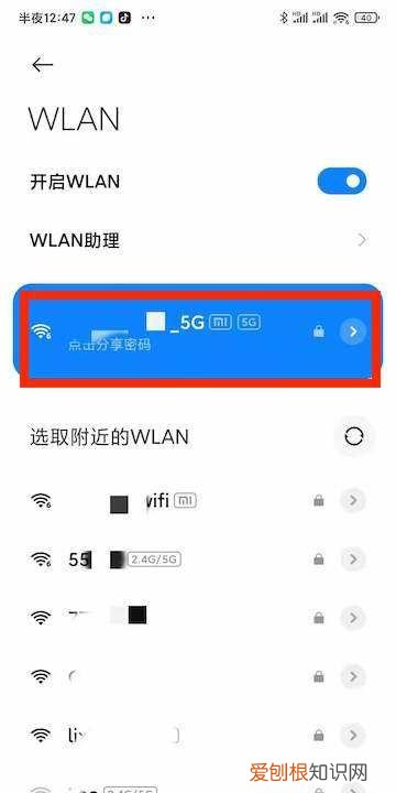 华为扫二维码怎么连接wifi,手机怎么进行wifi二维码共享