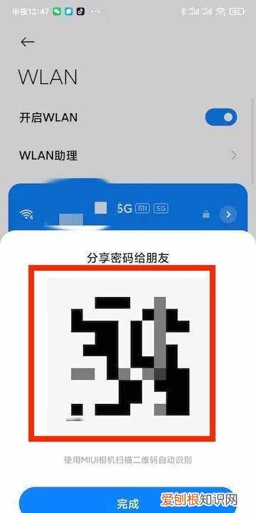 华为扫二维码怎么连接wifi,手机怎么进行wifi二维码共享