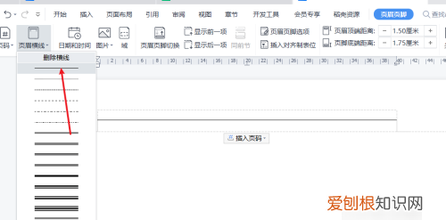 word怎样删除页眉横线,word怎么删除页眉横线