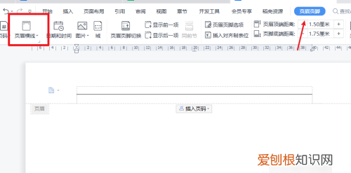 word怎样删除页眉横线,word怎么删除页眉横线