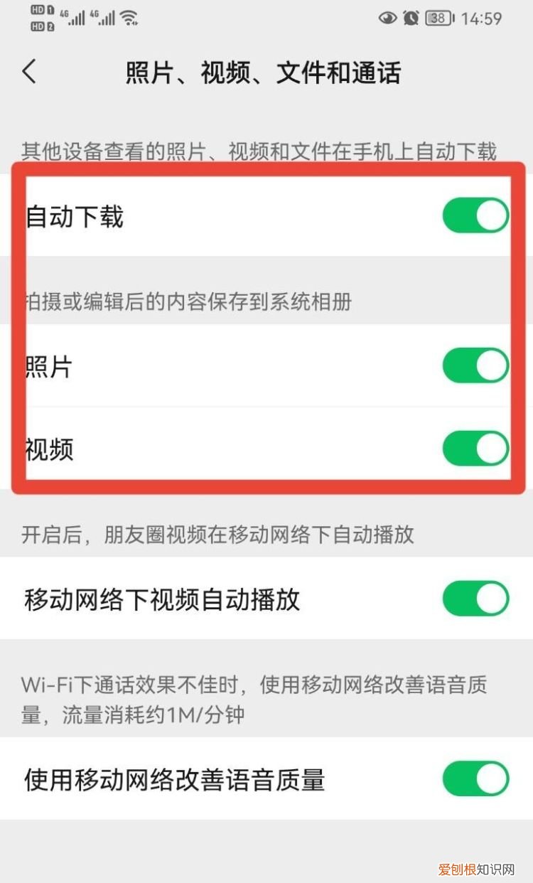 怎么停止微信的自动清理