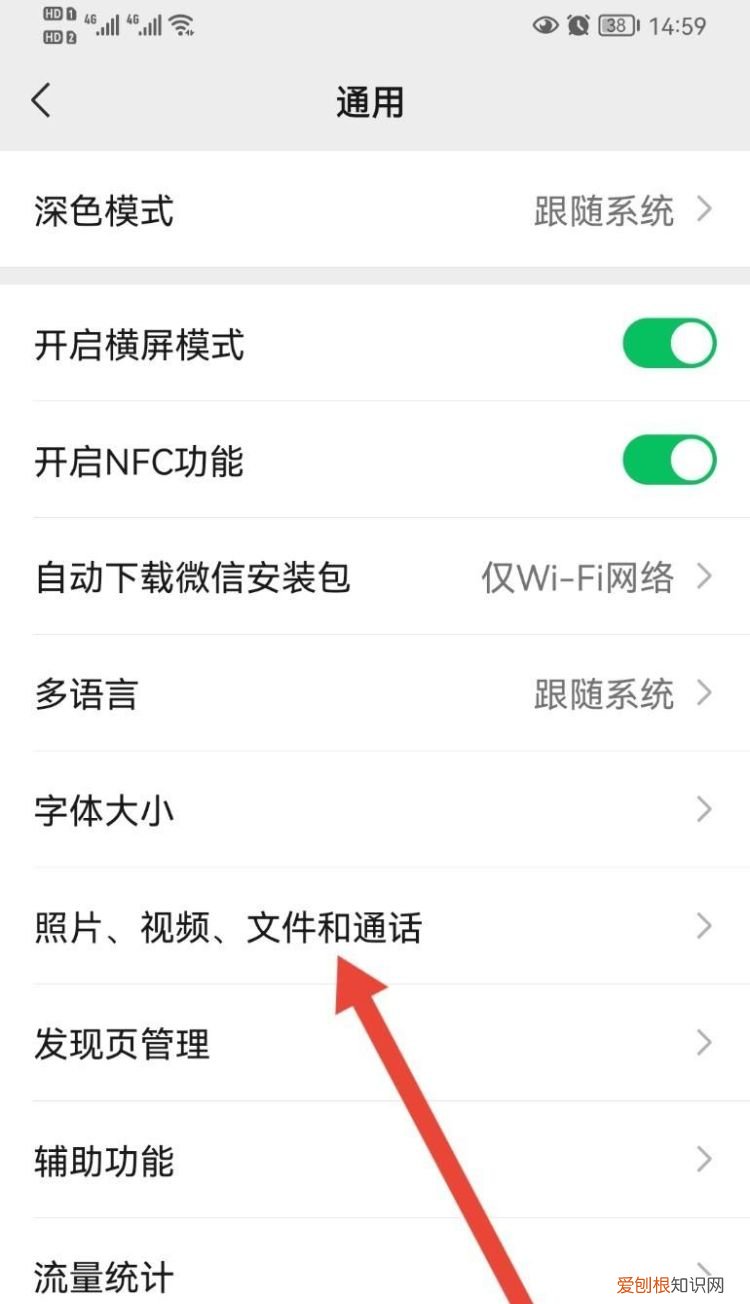 怎么停止微信的自动清理