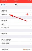苹果app更新怎么关闭红点，苹果手机App自动更新如何关闭