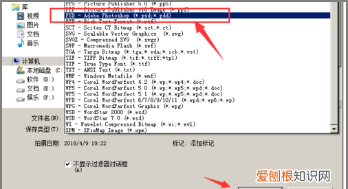 cdr如何导入ps文件,cdr文件如何转换成psd格式