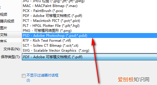 cdr如何导入ps文件,cdr文件如何转换成psd格式