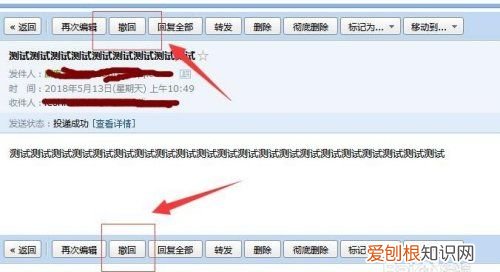 Foxmail邮件该怎样撤回