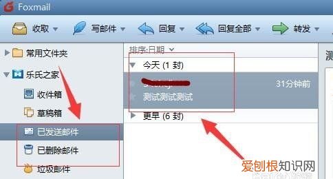 Foxmail邮件该怎样撤回