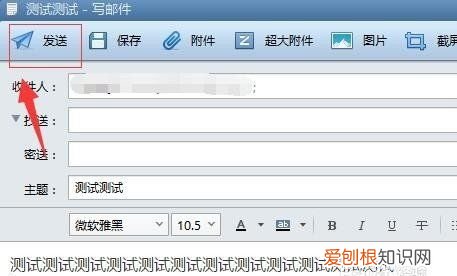Foxmail邮件该怎样撤回
