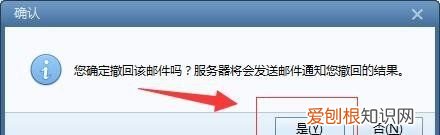 Foxmail邮件该怎样撤回