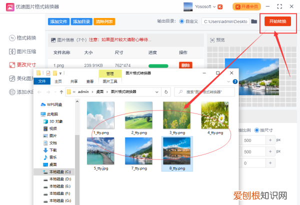 PS该如何批量处理,photoshop如何批量裁剪图片