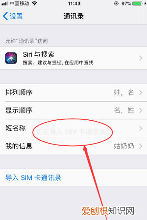 苹果怎么导出通讯录，如何从苹果手机导出通讯录到sim卡上