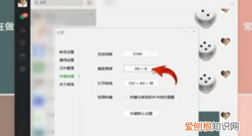 在电脑怎样全屏截图，电脑全屏怎么截图快捷键