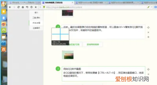 在电脑怎样全屏截图，电脑全屏怎么截图快捷键