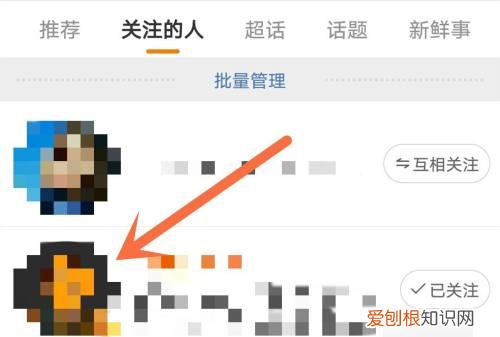 微博好友怎么改备注名称，怎么修改微博对方的备注名