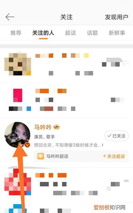 微博好友怎么改备注名称，怎么修改微博对方的备注名