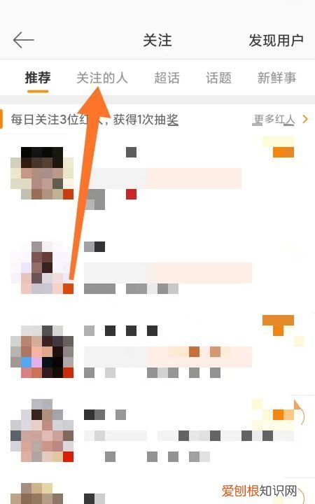 微博好友怎么改备注名称，怎么修改微博对方的备注名