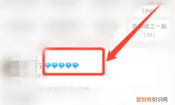 如何看淘宝号有几颗心，淘宝几颗心怎么看是一个钻