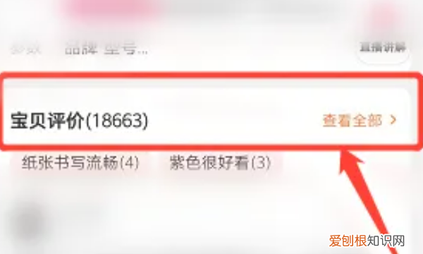 如何看淘宝号有几颗心，淘宝几颗心怎么看是一个钻