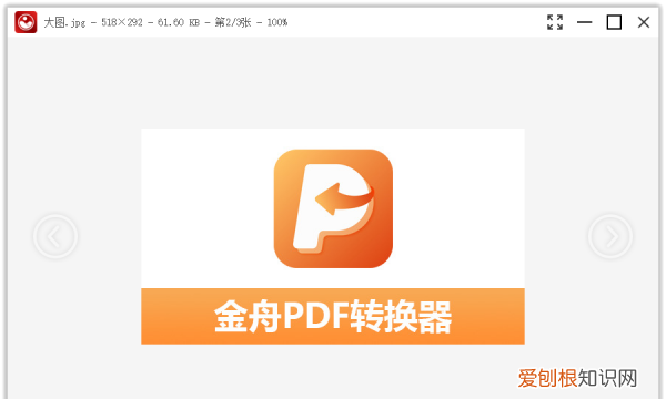 PSD格式怎么转换成JPG格式