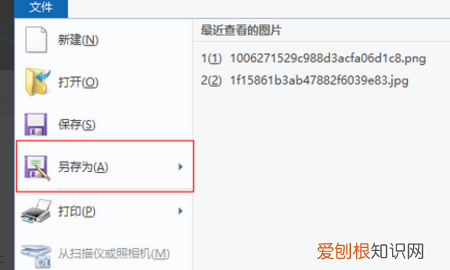 PSD格式怎么转换成JPG格式
