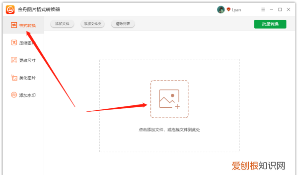 PSD格式怎么转换成JPG格式