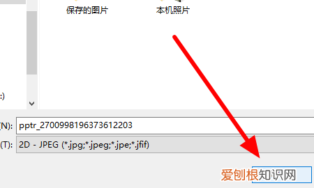 PSD格式怎么转换成JPG格式