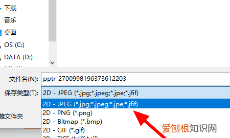 PSD格式怎么转换成JPG格式
