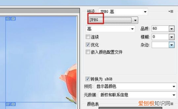 PS怎样批量裁剪，怎么用PS把一整幅图切成相同大小的几幅图