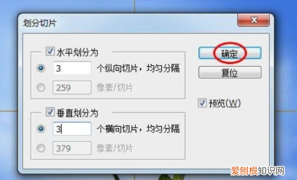 PS怎样批量裁剪，怎么用PS把一整幅图切成相同大小的几幅图