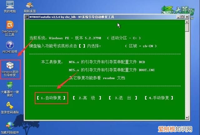 电脑开机显示bootbcd错误