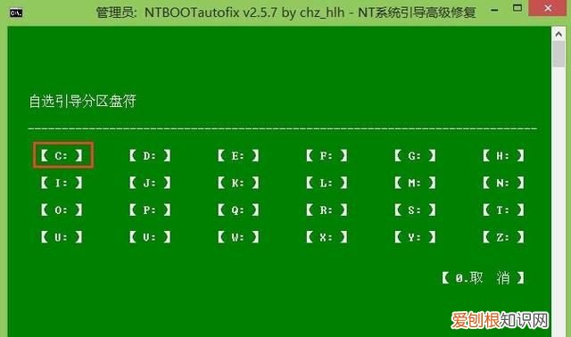电脑开机显示bootbcd错误