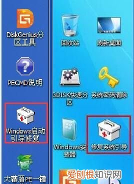 电脑开机显示bootbcd错误