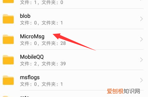 微信缓存的文件的位置在哪，手机微信文件夹储存在什么位置