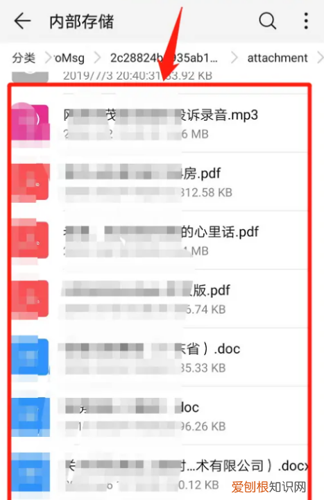 微信缓存的文件的位置在哪，手机微信文件夹储存在什么位置