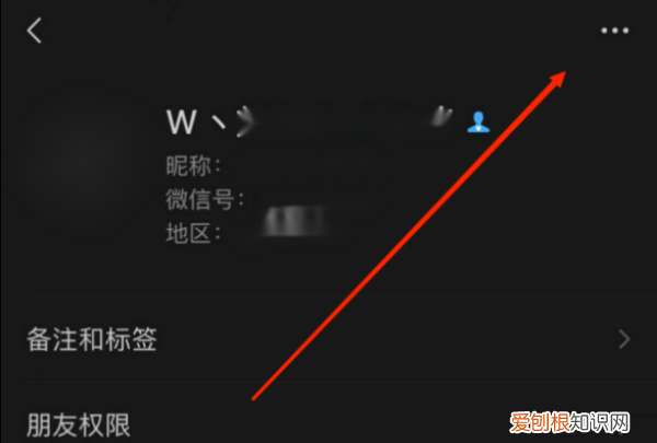 怎样微信拉黑对方,微信怎么拉黑对方