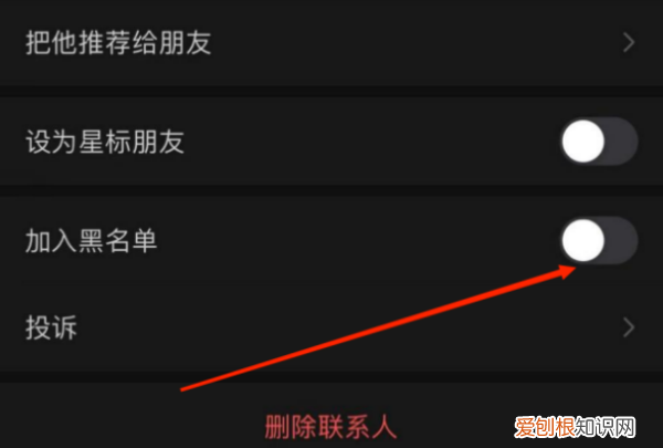怎样微信拉黑对方,微信怎么拉黑对方