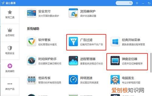 怎样关掉电脑上弹出的广告，如何关闭电脑弹出的广告窗口